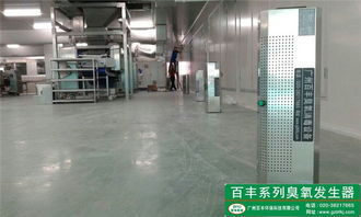 空气源臭氧发生器在食品加工厂的应用 高效灭菌消毒的科技利器