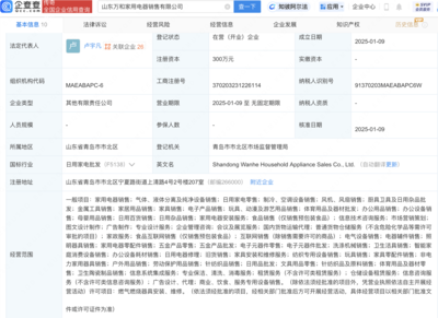 万和电气加码渠道布局，新设公司聚焦家用电器与净水设备销售